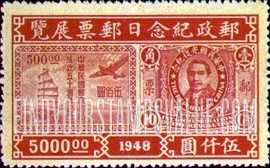 FindYourStampsValue: Chinese Stamps of 1947 and 1912 - 1947和1912年中国邮票