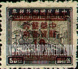 FindYourStampsValue: Silver Yuan, Surcharge in Red Violet - 红紫色印的银元