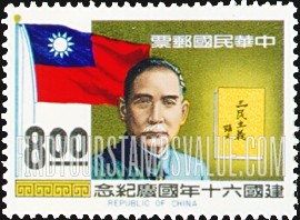 FindYourStampsValue: Flag of China and Sun Yat-sen - 中国国旗和孙中山