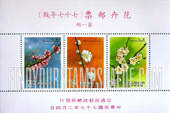 FindYourStampsValue: Fruit Tree Blossoms - 果树的开花