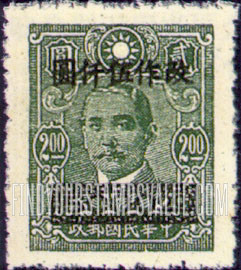FindYourStampsValue: Dr. Sun Yat-sen, Surcharged in Black - 黑色套印的孙逸仙博士