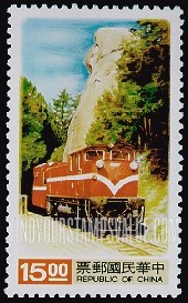 FindYourStampsValue: Alishan Forest Railway: Diesel engine - 阿里山森林铁路: 柴油发动机