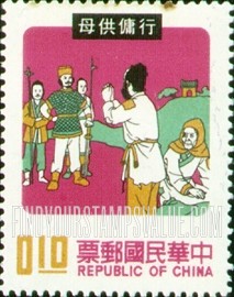 FindYourStampsValue: Son, mother and bandits - 儿子,母亲和土匪