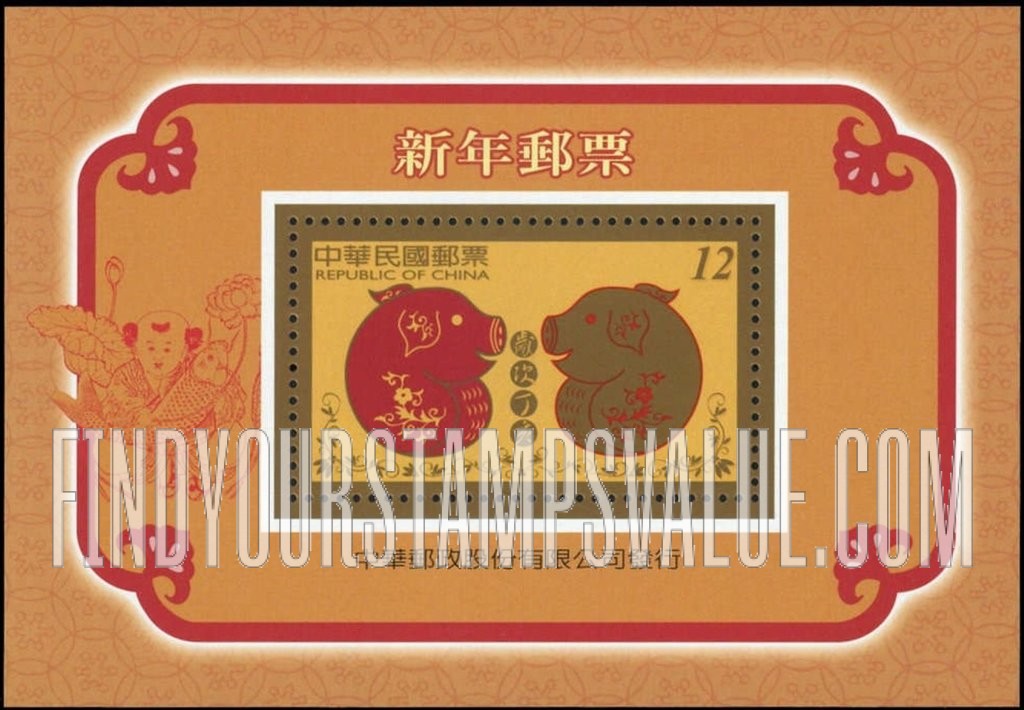FindYourStampsValue: New Year 2007 (Year of the Pig) - 新年2007年（猪年）