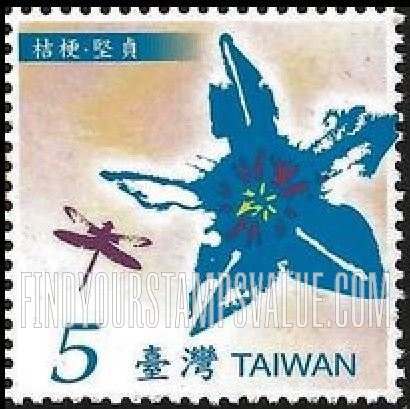 FindYourStampsValue: Flowers language: Balloon Flower and Dragonfly - 花语: 桔梗 - 坚贞 (桔梗和蜻蜓)