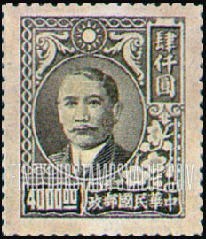 FindYourStampsValue: Sun Yat-sen and Plum Blossoms - 孙逸仙和梅花
