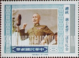 FindYourStampsValue: President Chiang Kai-shek, Making speech at Mount Lu - 蒋介石总统，在庐山讲话 (民国26年7月17日蒋公在庐山发表「最后关头」演说宣布抗战决心时之历史镜头)