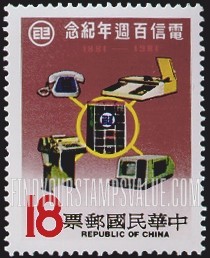 FindYourStampsValue: Telecommunications Centenary: Computers - 电信100周年纪念: 电脑