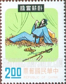 FindYourStampsValue: King Kou Chien tasting gal - 舔胆汁的勾践 (卧薪尝胆)