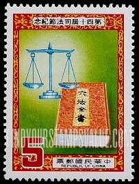 FindYourStampsValue: Judicial Day: Scales, legal codes - 司法节: 天秤, 法学书 (六法全书)