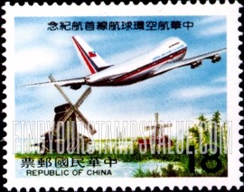 FindYourStampsValue: China Airlines World-wide Service Inauguration: Amsterdam - 中华航空环球航线首航: 阿姆斯特丹