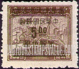 FindYourStampsValue: Plane, Train and Ship, Surcharged with Gold Yuan in black - 飞机,火车和船舶,套印的黑金元