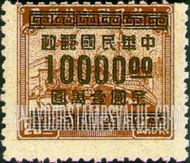 FindYourStampsValue: Plane, Train and Ship, Surcharged with Gold Yuan in black - 飞机,火车和船舶,套印的黑金元