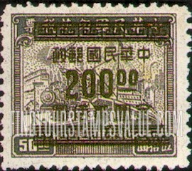 FindYourStampsValue: Plane, Train and Ship, Surcharged with Gold Yuan in black - 飞机,火车和船舶,套印的黑金元