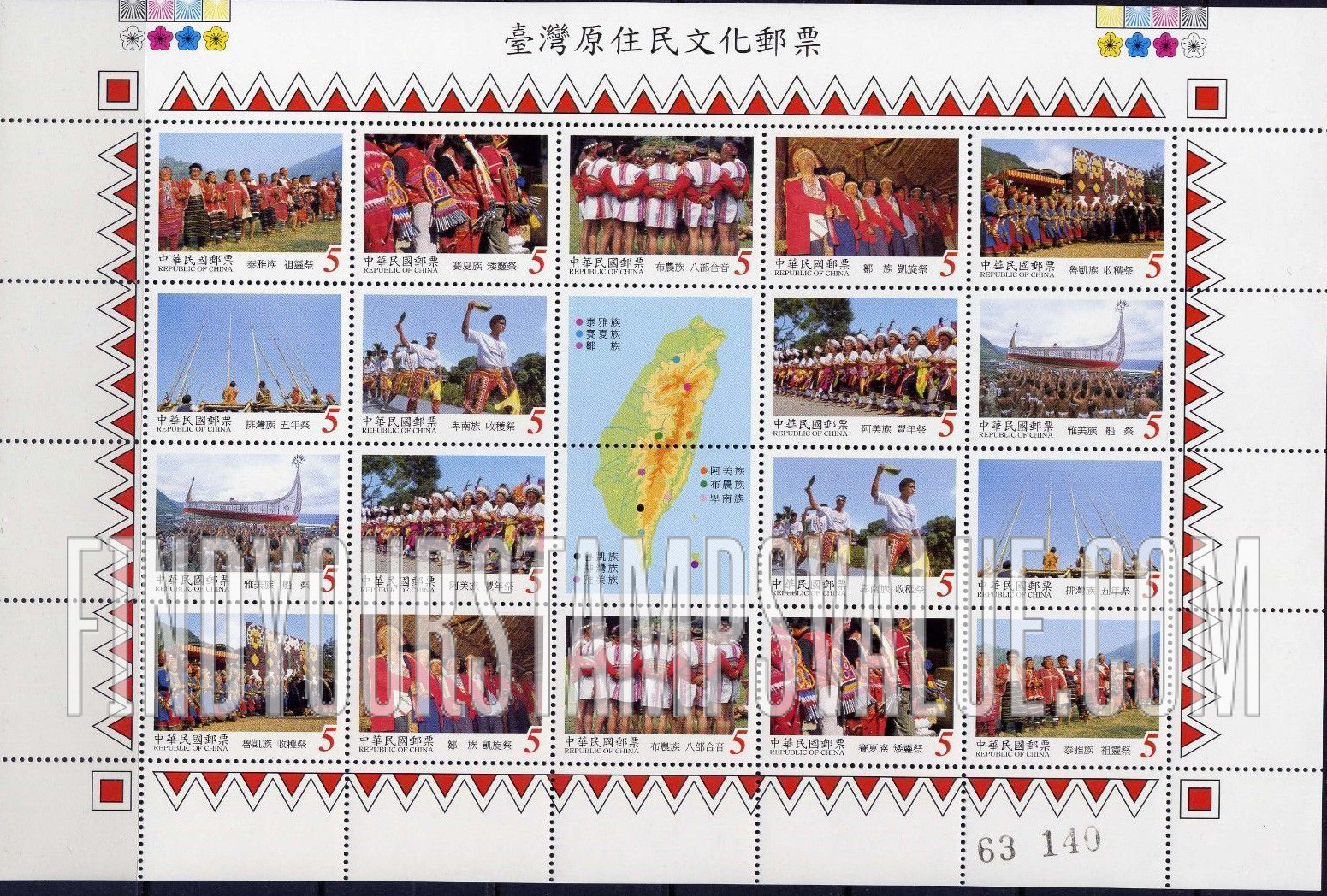 FindYourStampsValue: Taiwan’s Aboriginal Culture - 台湾原住民文化