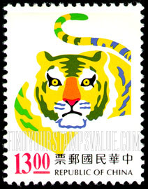 FindYourStampsValue: New Year 1998 (Year of the Tiger) - 新年1998年, 虎年 (寅虎)