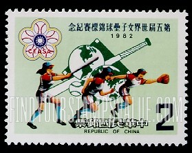 FindYourStampsValue: 5th World Women’s Softball Championship, Taipei - 第5届世界女子垒球锦标赛, 台北