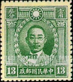 FindYourStampsValue: Martyrs Issue: Chu Chih-hsin - 朱执信