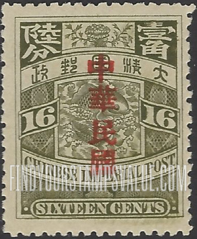 FindYourStampsValue: Shanghai Issue: Carp, Overprinted in Black or Red - 上海系列: 红色或黑色印的鲤鱼
