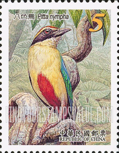FindYourStampsValue: Pitta Nympha on branch - 八色鸟在树枝上