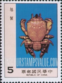 FindYourStampsValue: Linnaeus Crab - (Ranina serrata) - 台湾蟹类: 旭蟹