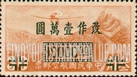 FindYourStampsValue: AIR POST: Junkers F-13 over Grate Wall, Surcharged in Black - 航空邮件: 容克斯F-13在长城上空, 黑色套印的附加费