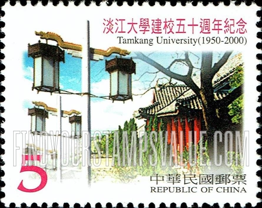 FindYourStampsValue: Tamkang University, 50th Anniversary: Palace Lamp Boulevard, classroom buildings - 淡江大学建校五十周年纪念: 宫灯大道，宫殿式教室