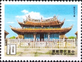 FindYourStampsValue: Historic Sites: Confucius Temple, Changhua -  历史地标 (台湾古迹): 彰化孔子庙
