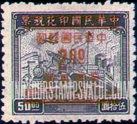 FindYourStampsValue: Plane, Train and Ship, Surcharged with Gold Yuan in Carmine - 飞机,火车和船舶,套印的胭脂红色的金元