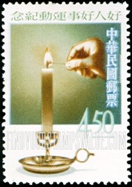 FindYourStampsValue: “Kindle the Fire of Conscience” - “点燃良心之火”