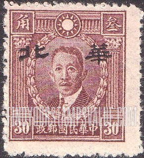 FindYourStampsValue: Japanese Occupation of North China: Honan, Hopei, Shansi, Shantung and Supeh (Northern Kiangsu): Martyrs Issue: Liao Chung-kai, Overprinted in black with "North China" - 日本占领:华北 (河北、河南、山东、山西、苏北):烈士系列:廖仲恺:加盖“华北”邮票 (黑色的套印)