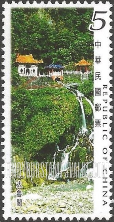FindYourStampsValue: Scenic Areas: Taroko Gorge - 台湾风景: 太鲁阁