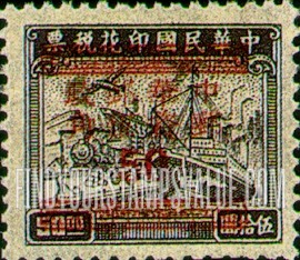 FindYourStampsValue: Silver Yuan, Surcharge in Carmine - 胭脂红色印的银元