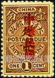 FindYourStampsValue: POSTAGE DUE: Issue of 1904, Overprinted in Red - 欠资: 红色套印的1904年的发行