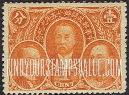 FindYourStampsValue: Yeh Kung-cho, Hsu Shi-chang and Chin Yun- peng - 叶恭绰,徐世昌和靳云鹏