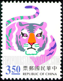 FindYourStampsValue: New Year 1998 (Year of the Tiger) - 新年1998年, 虎年 (寅虎)