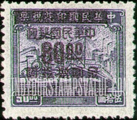 FindYourStampsValue: Plane, Train and Ship, Surcharged with Gold Yuan in Dark Brown - 飞机,火车和船舶,套印的棕色的金元