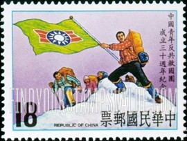 FindYourStampsValue: 30th Anniversary of China Youth Corps: Mountain climbing - 中国青年反共救国团成立30周年纪念: 爬山
