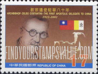 FindYourStampsValue: Republic of China — Vatican City Diplomatic Relations, 60th Anniversary: Flags, doves, Celso Cardinal Costantini - 中华民国与教廷建立外交关系60周年纪念: 旗帜,鸽子,刚恒毅 枢机主教