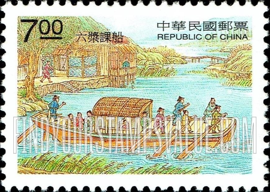 FindYourStampsValue: Ancient Skills: Ships and methods of transport: Six-oared boat - 天工开物: 舟车: 六桨课船