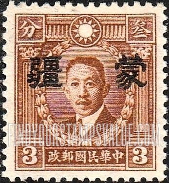 FindYourStampsValue: Japanese Occupation of MENG CHIANG (Inner Mongolia): Martyrs Issue: Liao Chung-kai, Overprinted - 日本占领:蒙疆 (内蒙古):烈士系列:廖仲恺:加盖“蒙疆”邮票