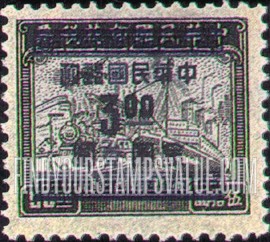 FindYourStampsValue: Plane, Train and Ship, Surcharged with Gold Yuan in blue - 飞机,火车和船舶,套印的蓝金元