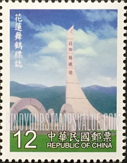 FindYourStampsValue: Tropic of Cancer Monuments: Wuho - 台湾北回归线标志: 花莲舞鹤标志