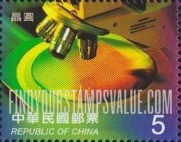 FindYourStampsValue: Taipei 2005 International Stamp Exhibition: Microscope - 台北2005第十八届亚洲国际邮展: 显微镜