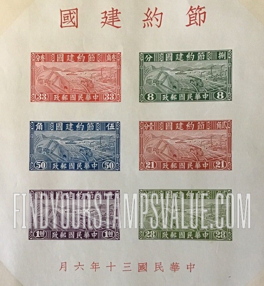 FindYourStampsValue: Industry and Agriculture - 工业和农业