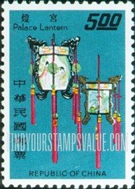 FindYourStampsValue: Palace lanterns - 宫灯