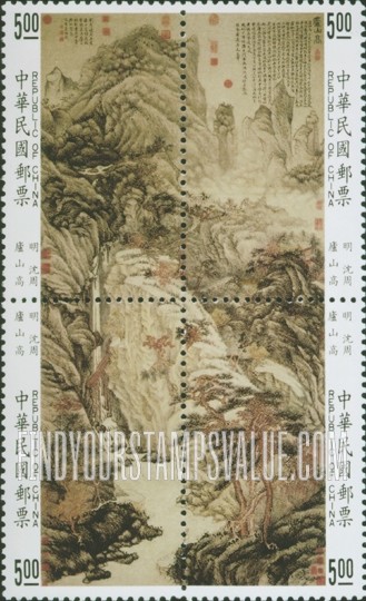 FindYourStampsValue: Lofty Mount Lu, a Hanging Scroll,1467, By Shen Chou (1427-1509) - 明沈周 (1427-1509) 庐山高古画, 1467