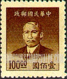 FindYourStampsValue: Dr. Sun Yat-sen - 孙逸仙博士
