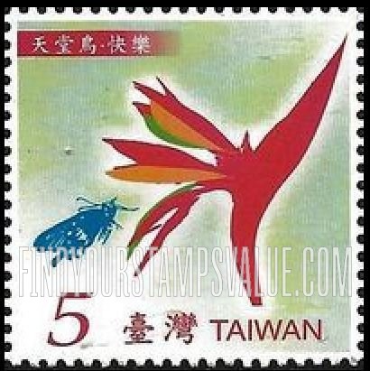 FindYourStampsValue: Flowers language: Bird-of-Paradise Flower and Butterfly - 花语: 天堂鸟 - 快乐 (天堂鸟花和蝴蝶)