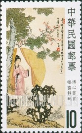 FindYourStampsValue: Paintings by P’u Hsin-yu (1896-1963): Woman in forest - 溥心畬画 (1896-1963): 女人在森林里（梧窗静眺）